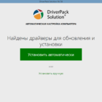 DriverPack Solution 0